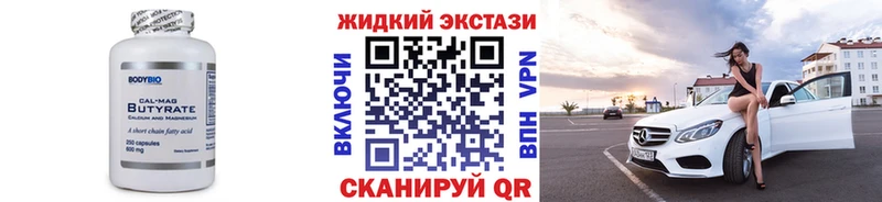купить закладку  Болохово  БУТИРАТ бутандиол 