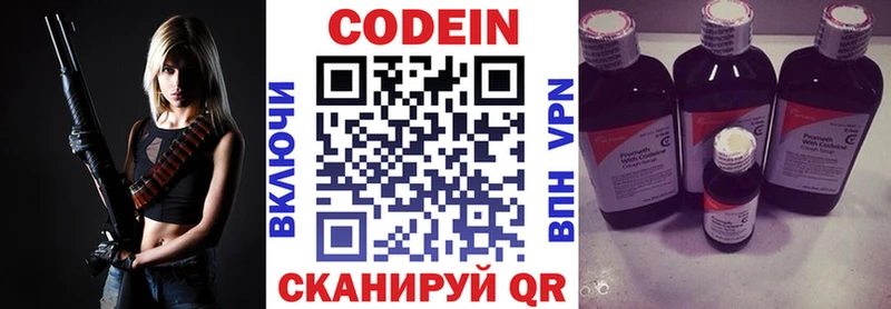 Кодеин Purple Drank  Болохово 
