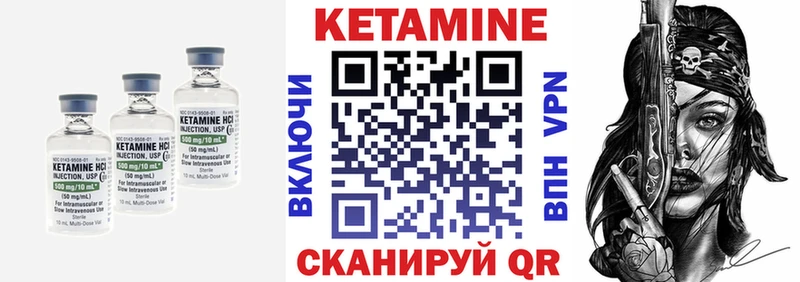Кетамин VHQ  Болохово 
