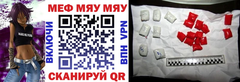 МЕФ кристаллы  цены наркотик  Болохово 
